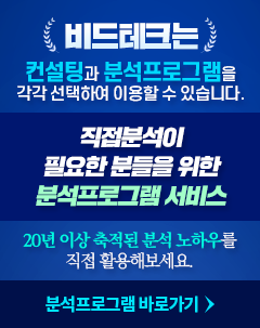 bt_분석프로그램 배너_01